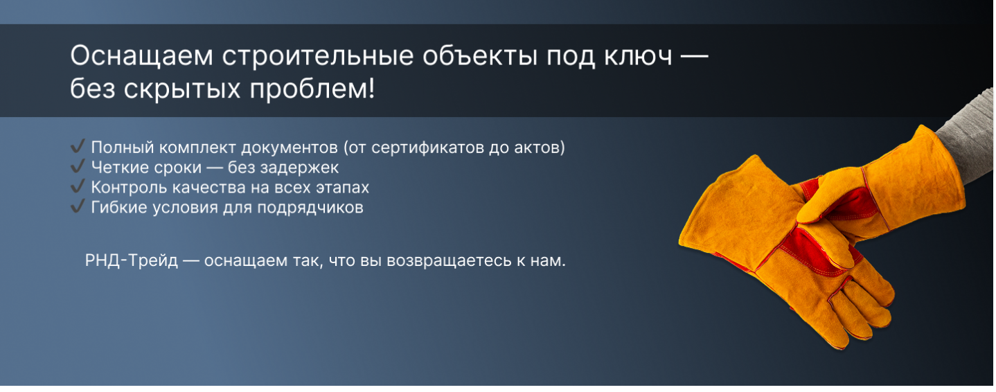 Главный баннер