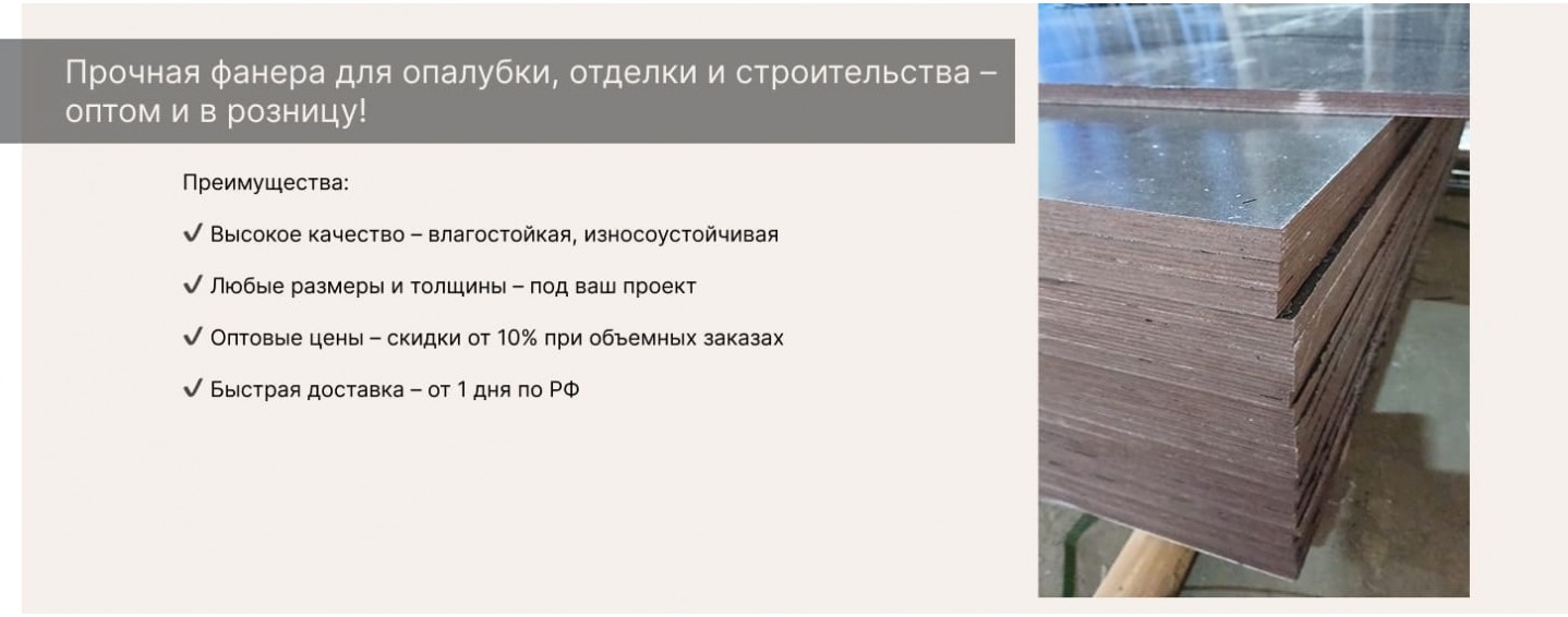 Главный баннер 3