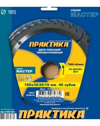 Диск пильный по дереву 185х30/20/16мм, 40зубов// ДСП ПРАКТИКА (твердосплавный)