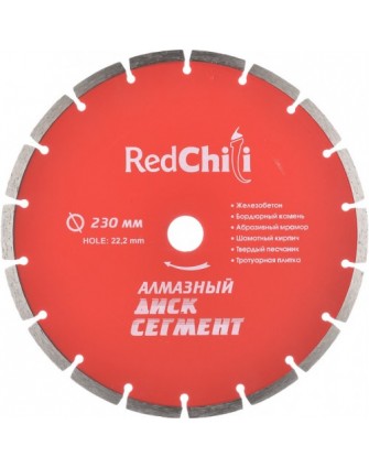 Диск алмазный отрезной сегментный 230х22,2мм RED CHILI сухой рез